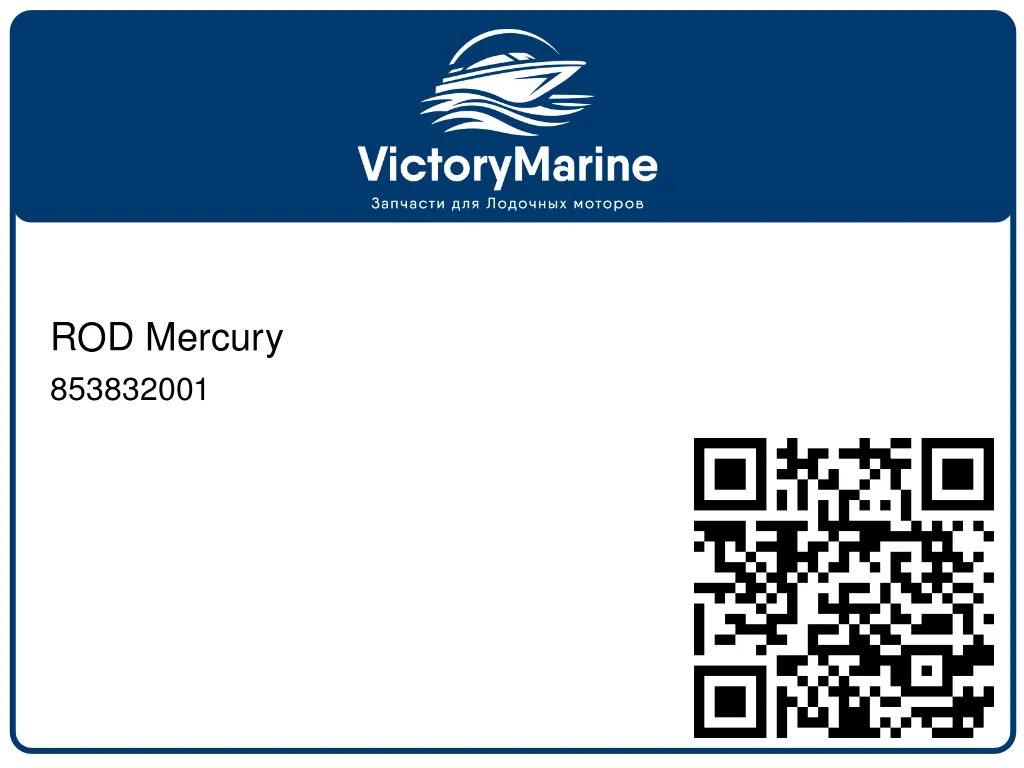 ROD Mercury 853832001