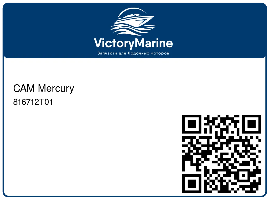 CAM Mercury 816712T01