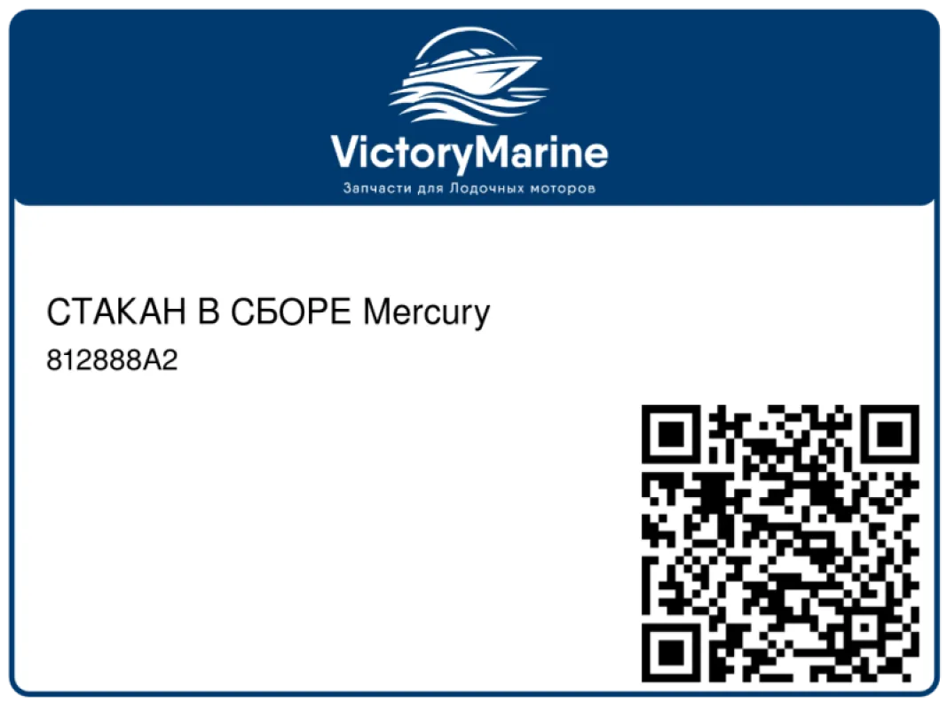 СТАКАН В СБОРЕ Mercury