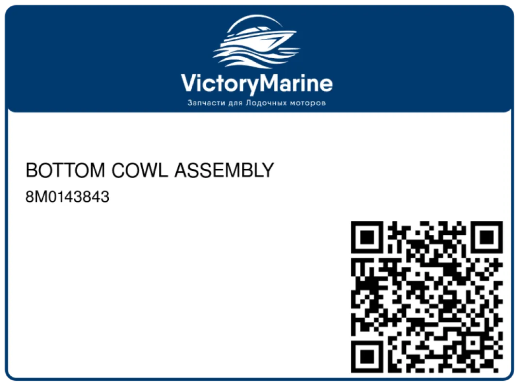 BOTTOM COWL ASSEMBLY