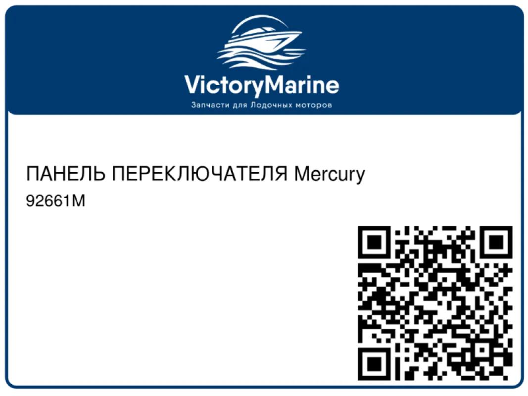 ПАНЕЛЬ ПЕРЕКЛЮЧАТЕЛЯ Mercury