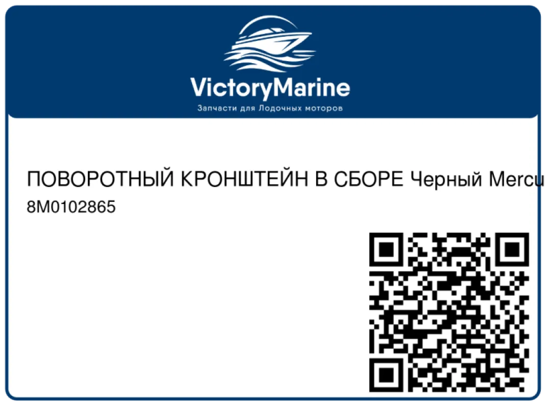 ПОВОРОТНЫЙ КРОНШТЕЙН В СБОРЕ Черный Mercury