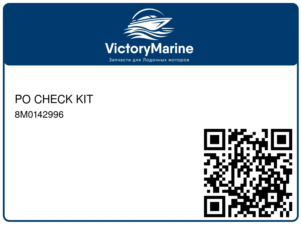 PO CHECK KIT 8M0142996