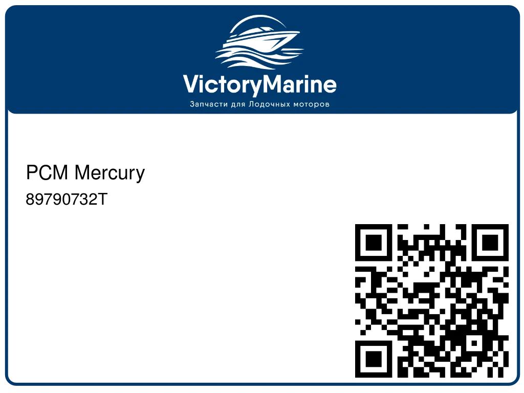 PCM Mercury 89790732T