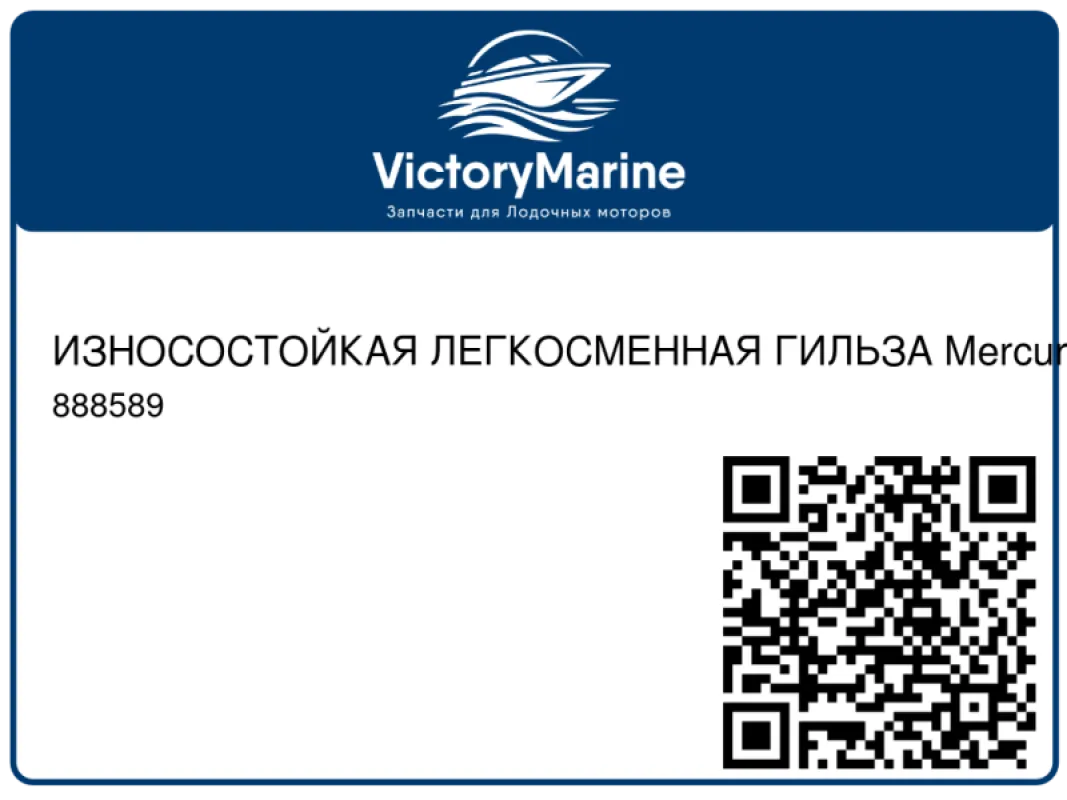 ИЗНОСОСТОЙКАЯ ЛЕГКОСМЕННАЯ ГИЛЬЗА Mercury