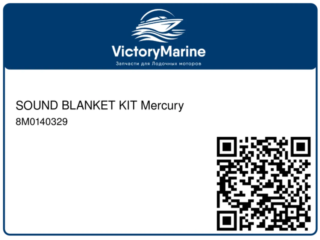 SOUND BLANKET KIT Mercury