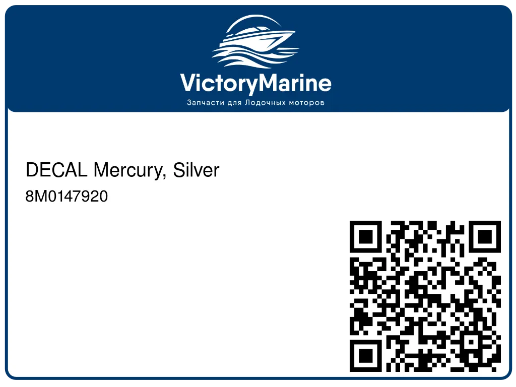 DECAL Mercury, Silver 8M0147920