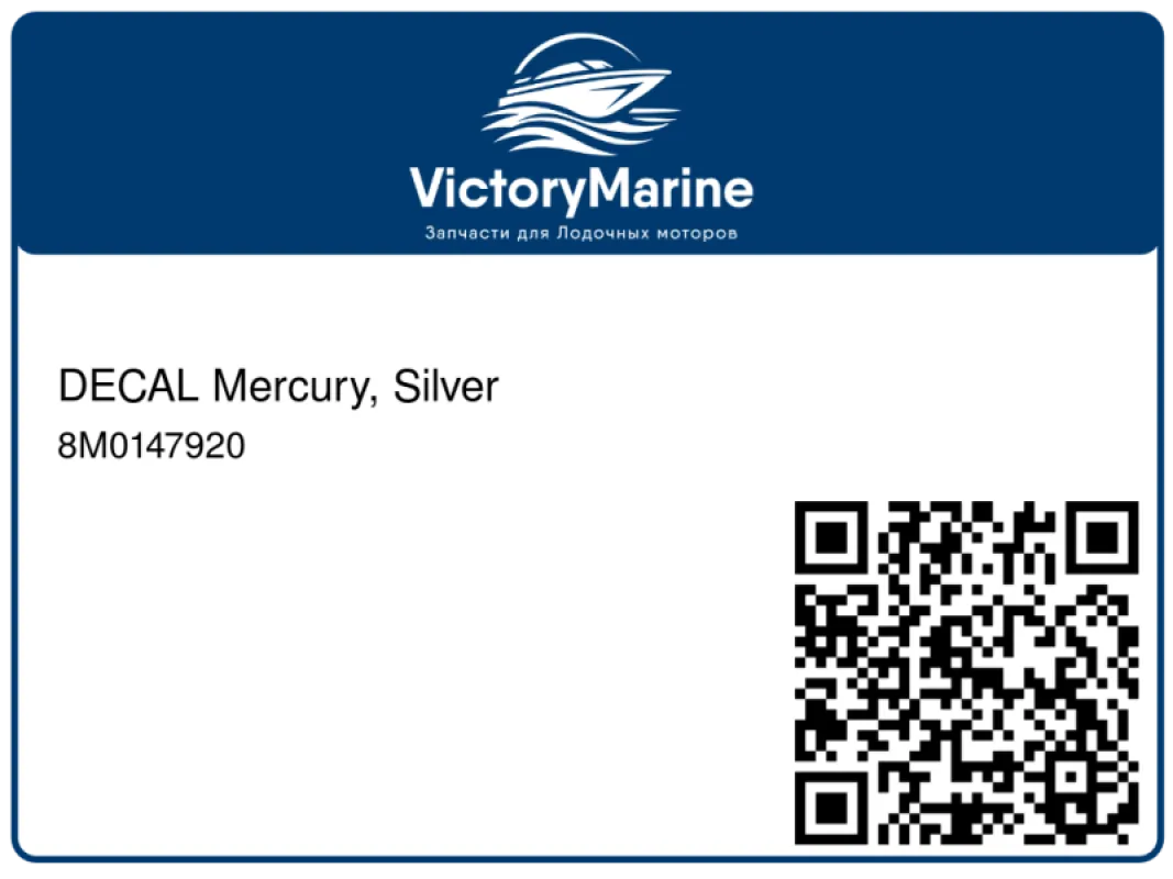 DECAL Mercury, Silver