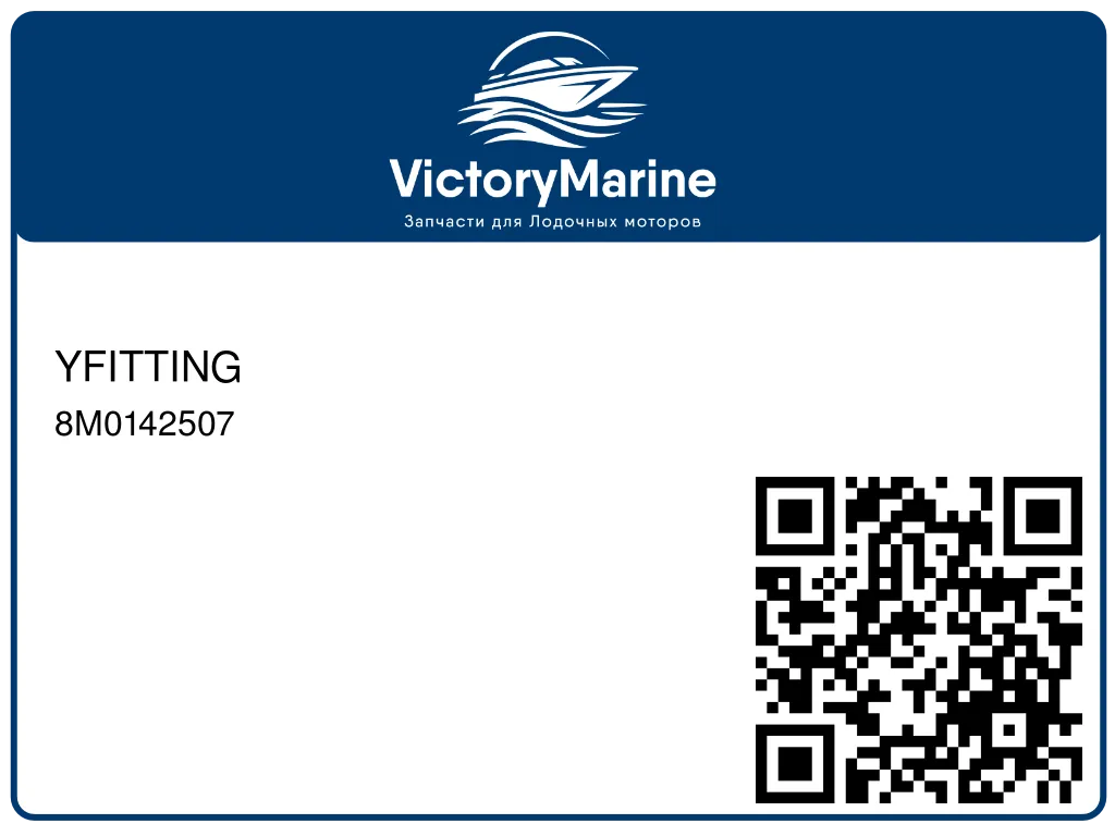 YFITTING 8M0142507