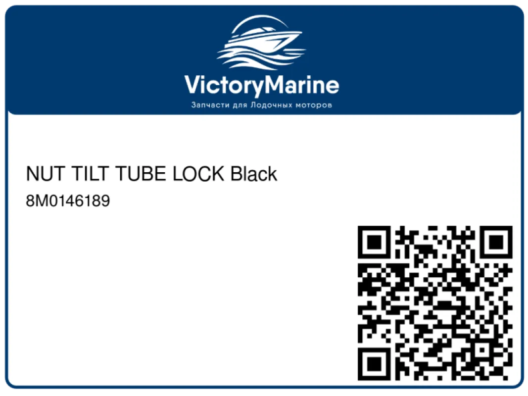 NUT TILT TUBE LOCK Black