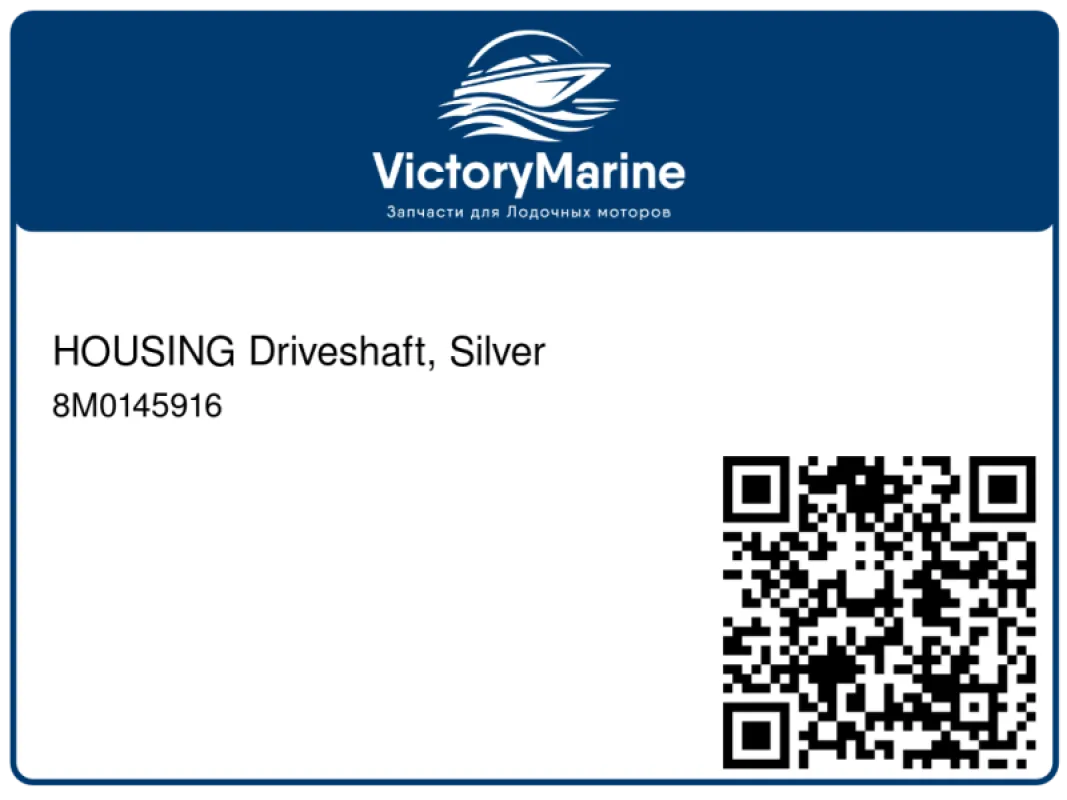 HOUSING Driveshaft, Silver