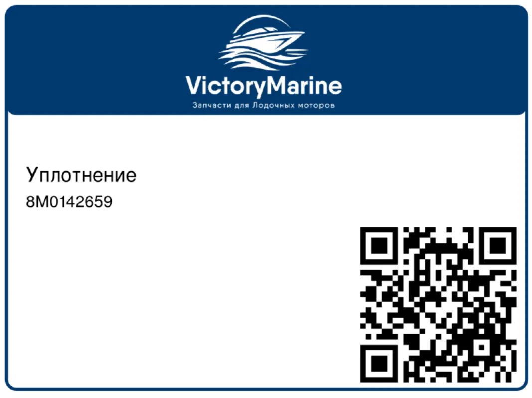 Уплотнение