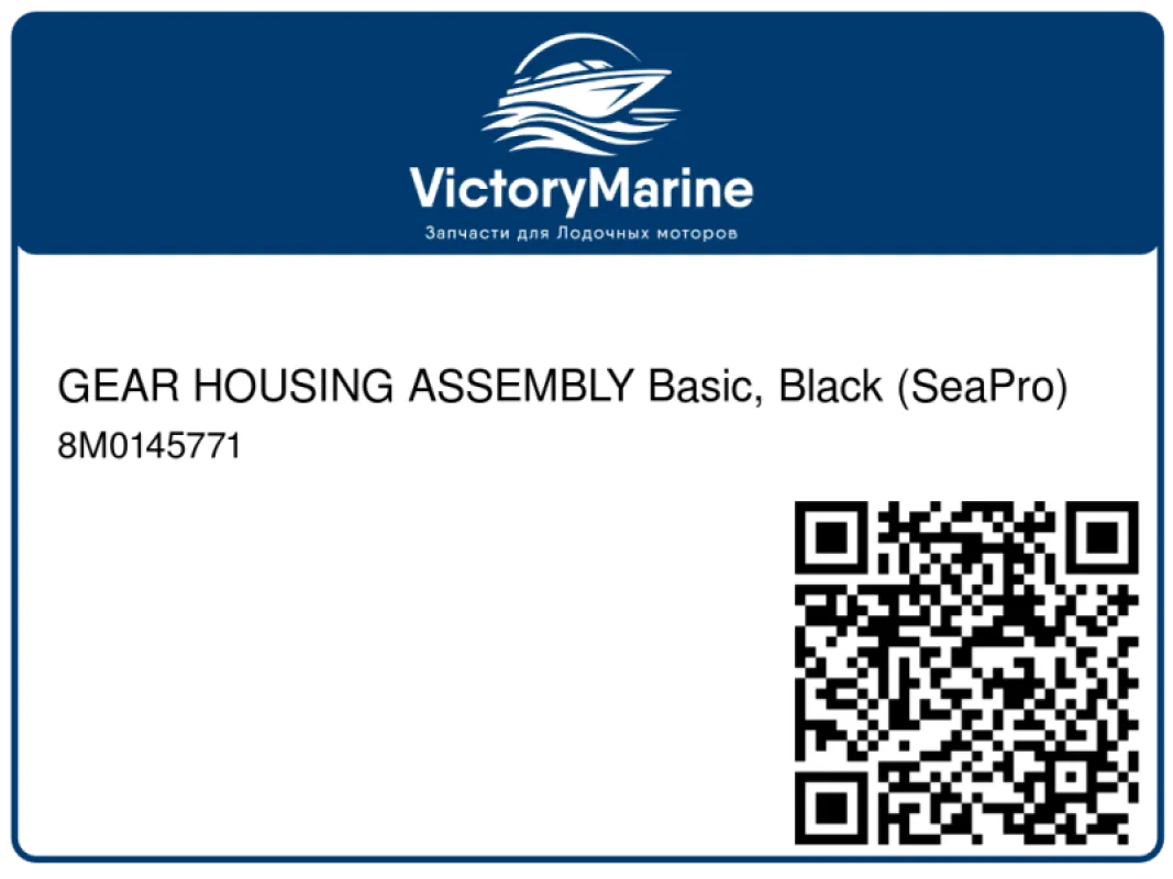 GEAR HOUSING ASSEMBLY Basic, Black (SeaPro)