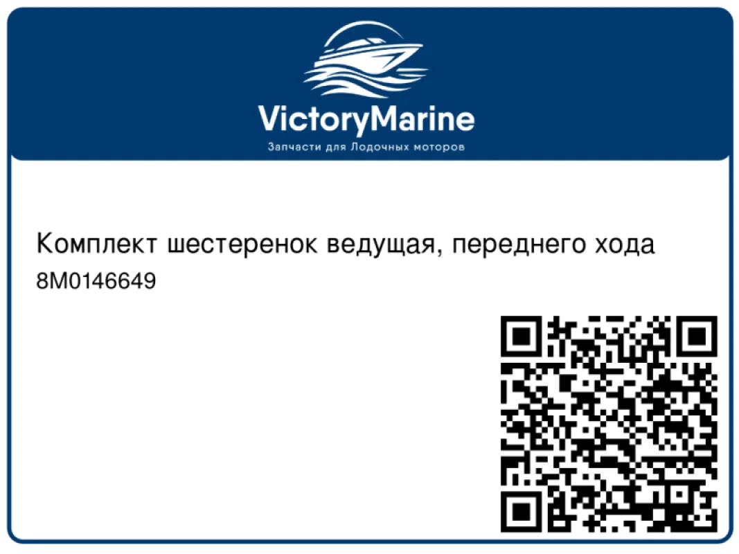 шестерня передняя