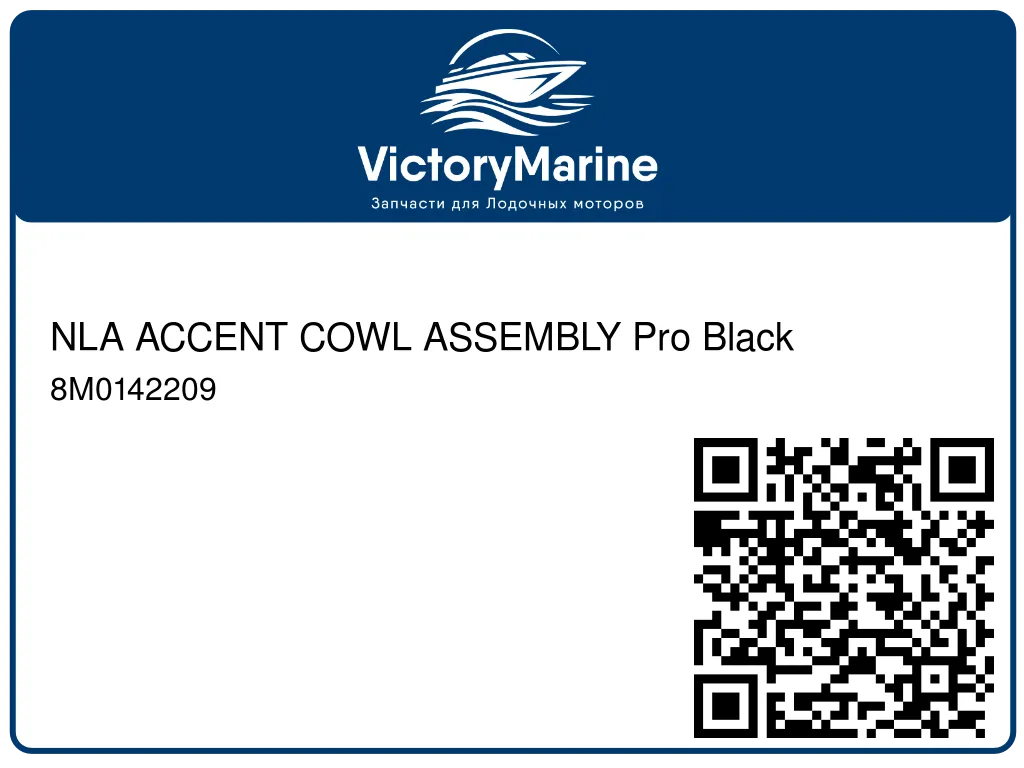 NLA ACCENT COWL ASSEMBLY Pro Black 8M0142209