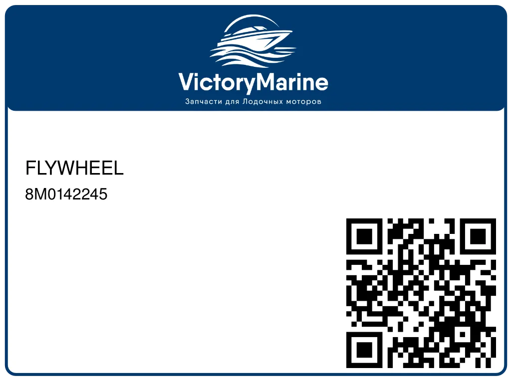 FLYWHEEL 8M0142245