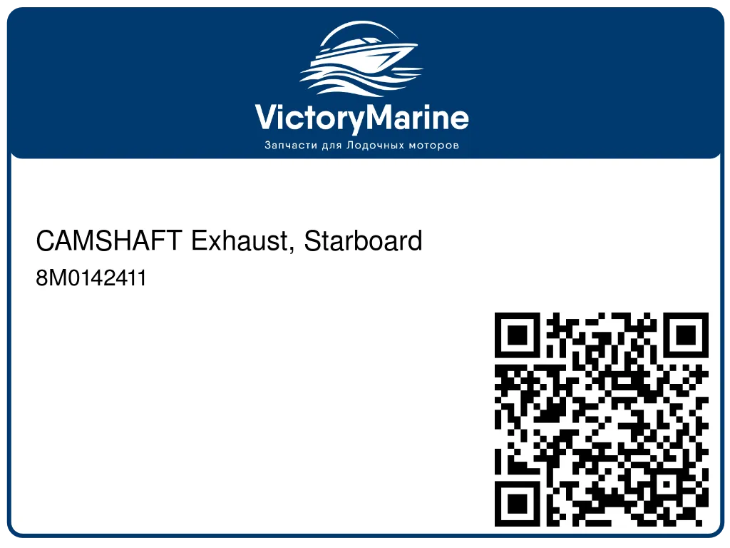 CAMSHAFT Exhaust, Starboard 8M0142411