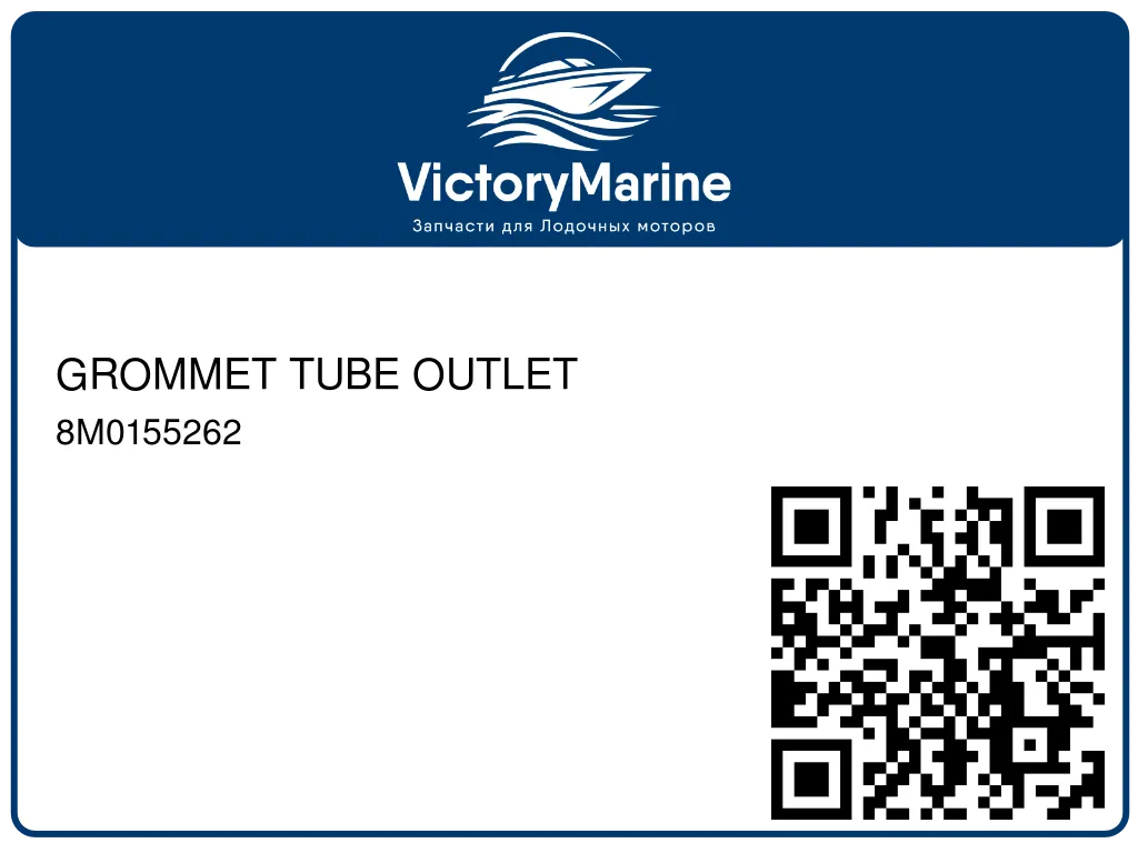 GROMMET TUBE OUTLET 8M0155262