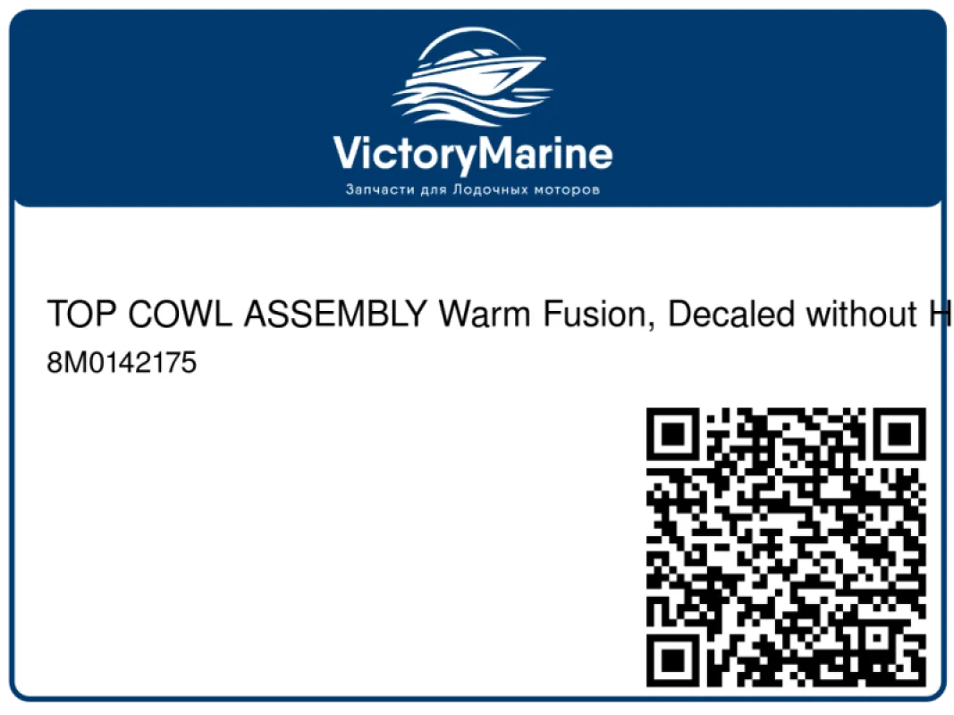 TOP COWL ASSEMBLY Warm Fusion, Decaled without Horsepower