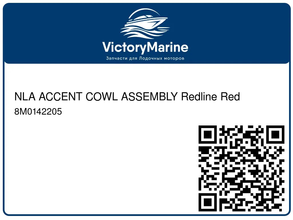 NLA ACCENT COWL ASSEMBLY Redline Red 8M0142205