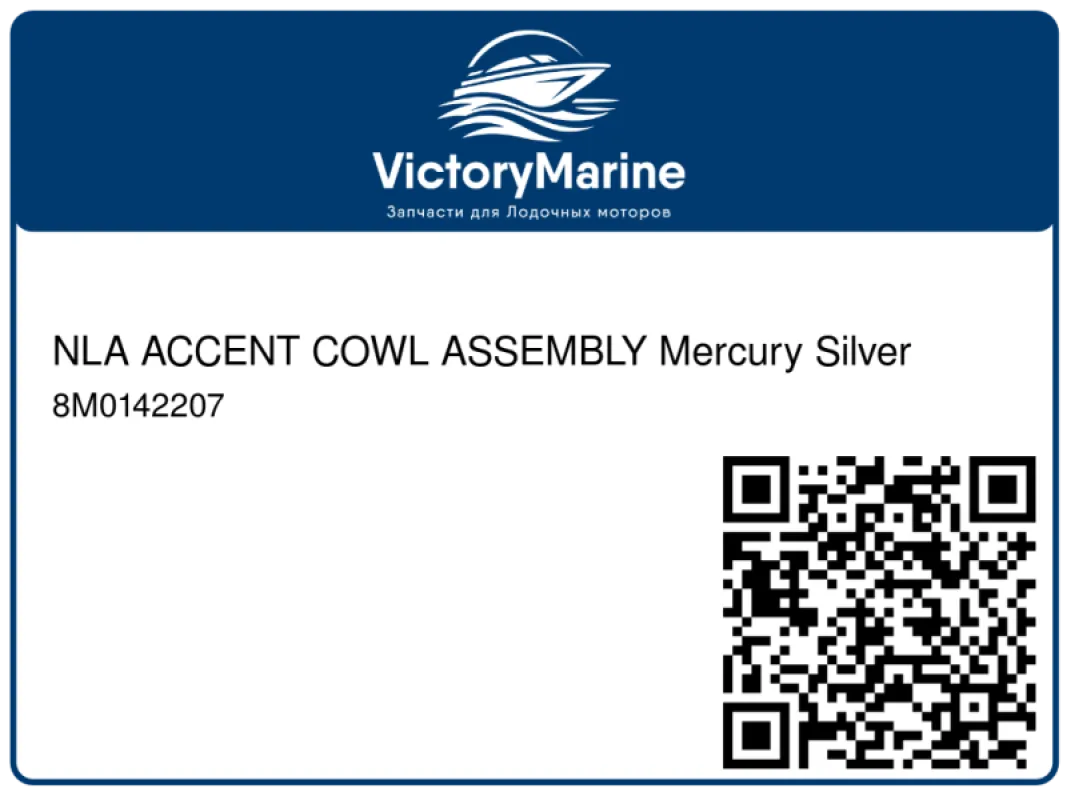 NLA ACCENT COWL ASSEMBLY Mercury Silver