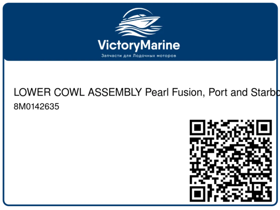 LOWER COWL ASSEMBLY Pearl Fusion, Port and Starboard