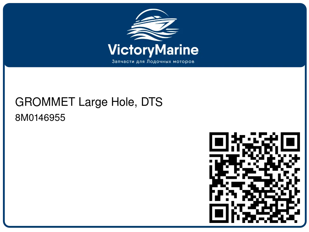 GROMMET Large Hole, DTS 8M0146955
