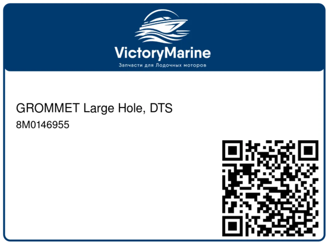 GROMMET Large Hole, DTS