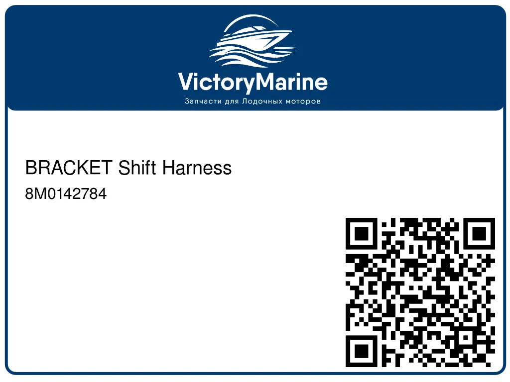 BRACKET Shift Harness 8M0142784