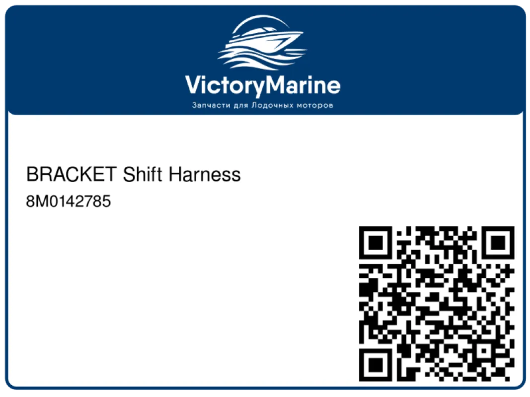 BRACKET Shift Harness