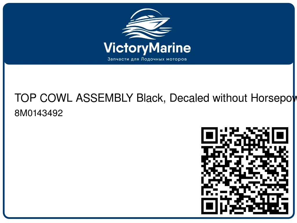 TOP COWL ASSEMBLY Black, Decaled without Horsepower 8M0143492