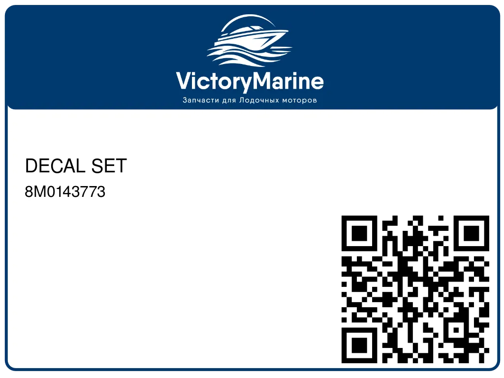DECAL SET 8M0143773