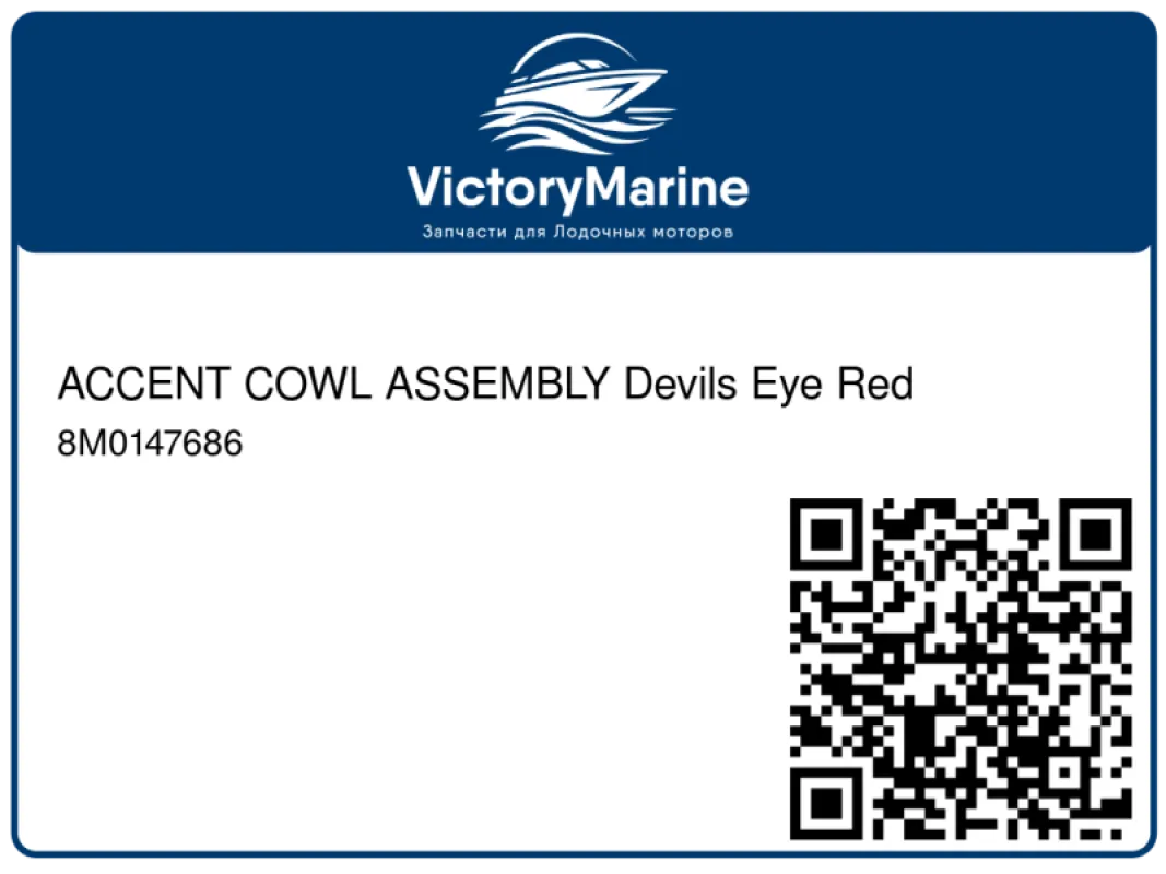 ACCENT COWL ASSEMBLY Devils Eye Red