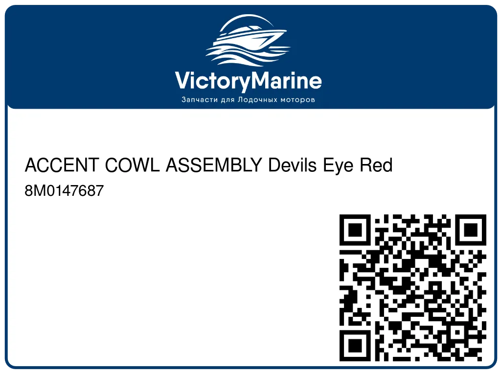 ACCENT COWL ASSEMBLY Devils Eye Red 8M0147687