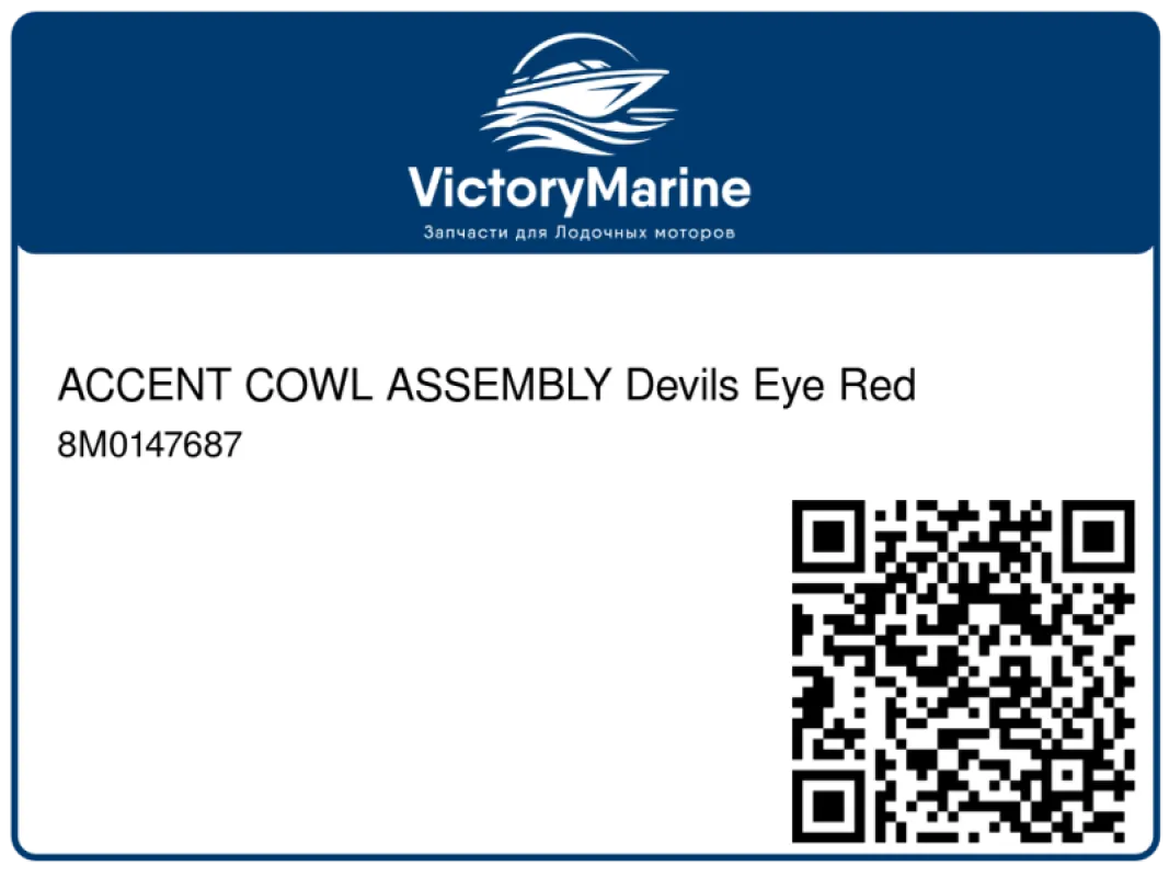 ACCENT COWL ASSEMBLY Devils Eye Red