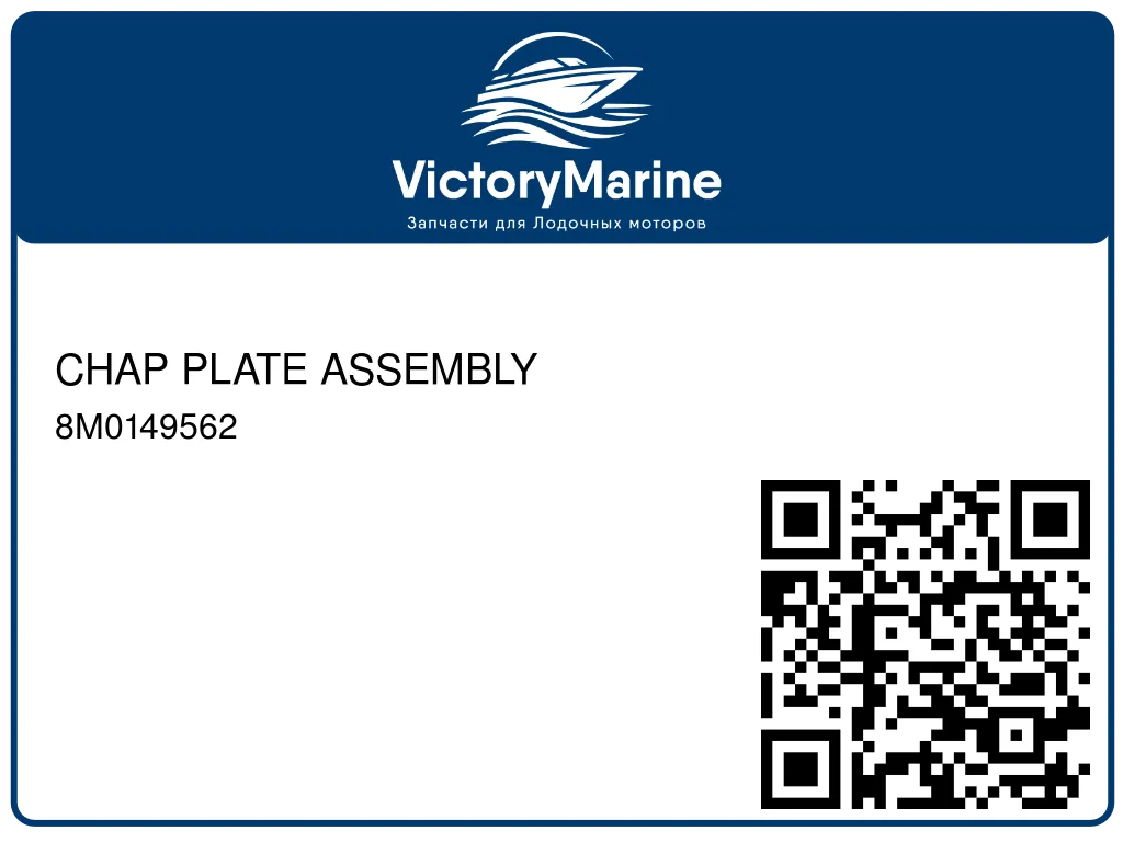 CHAP PLATE ASSEMBLY 8M0149562