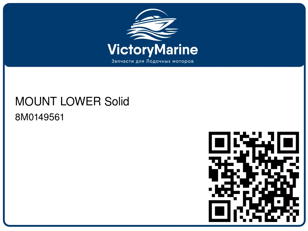 MOUNT LOWER Solid 8M0149561
