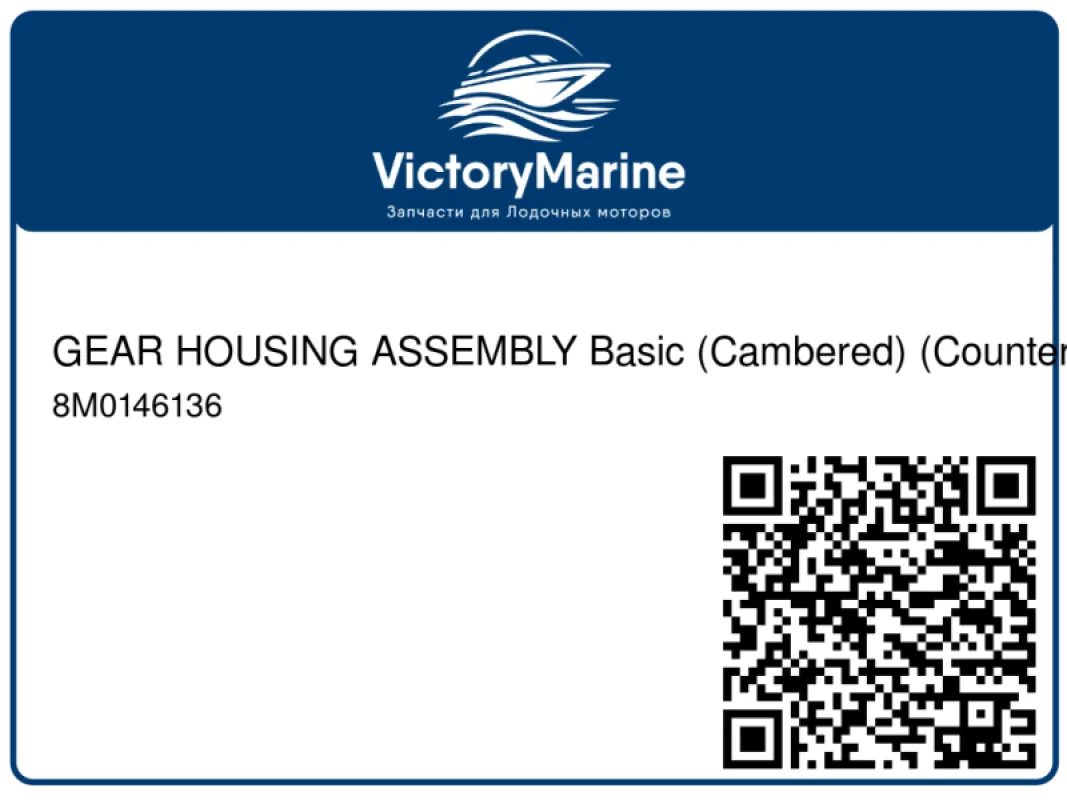 GEAR HOUSING ASSEMBLY Basic (Cambered) (Counter Rotation) (Sport Master)