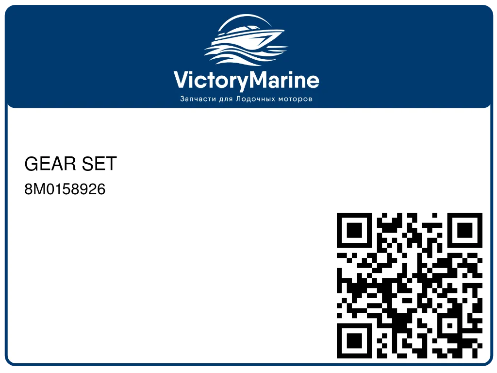 GEAR SET 8M0158926