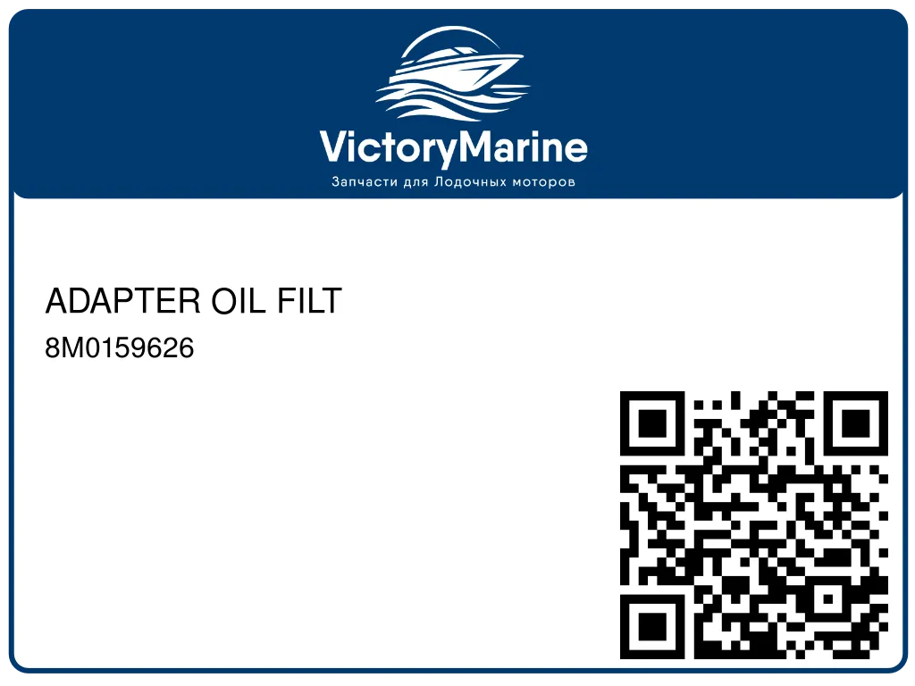 ADAPTER OIL FILT 8M0159626