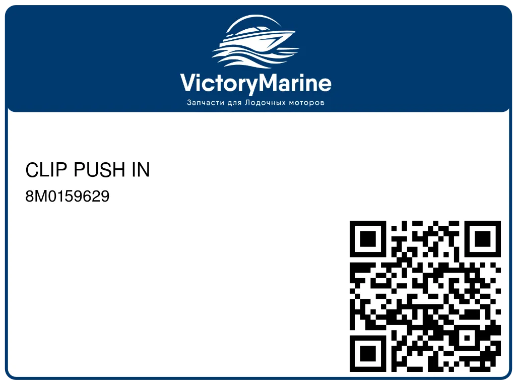 CLIP PUSH IN 8M0159629