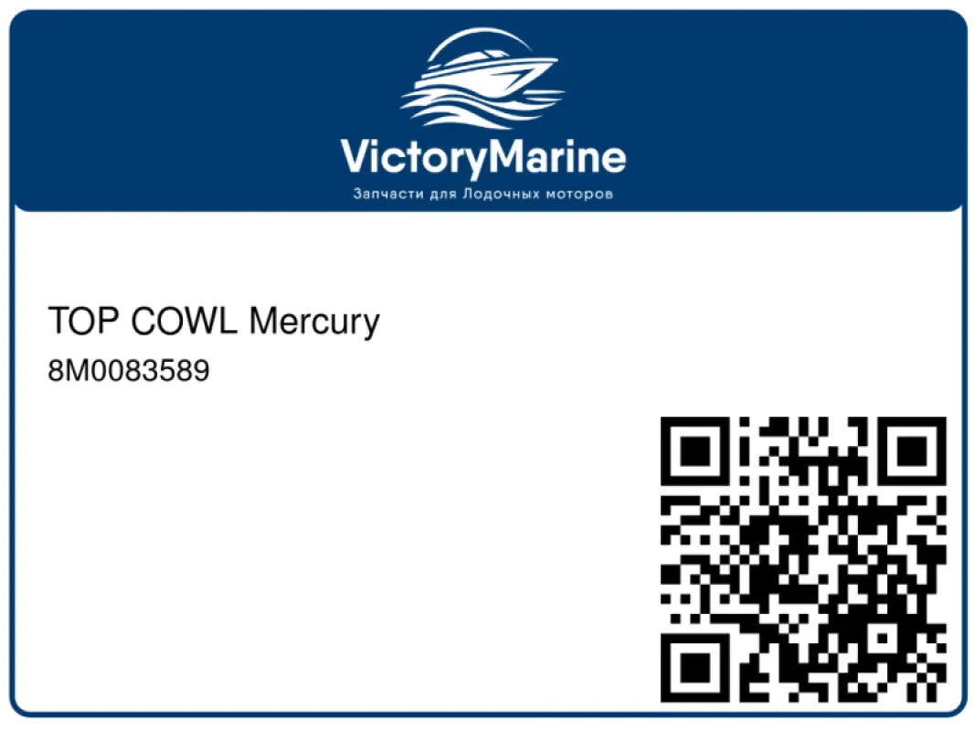 TOP COWL Mercury