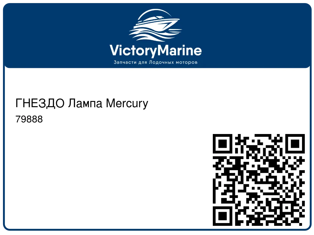 ГНЕЗДО Лампа Mercury 79888