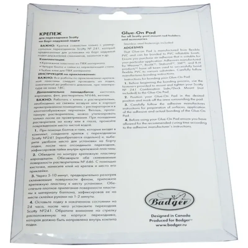 Крепеж на надувную PVC лодку  - не заказываем (Черный)