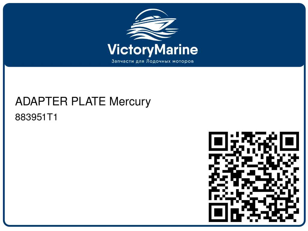 ADAPTER PLATE Mercury 883951T1