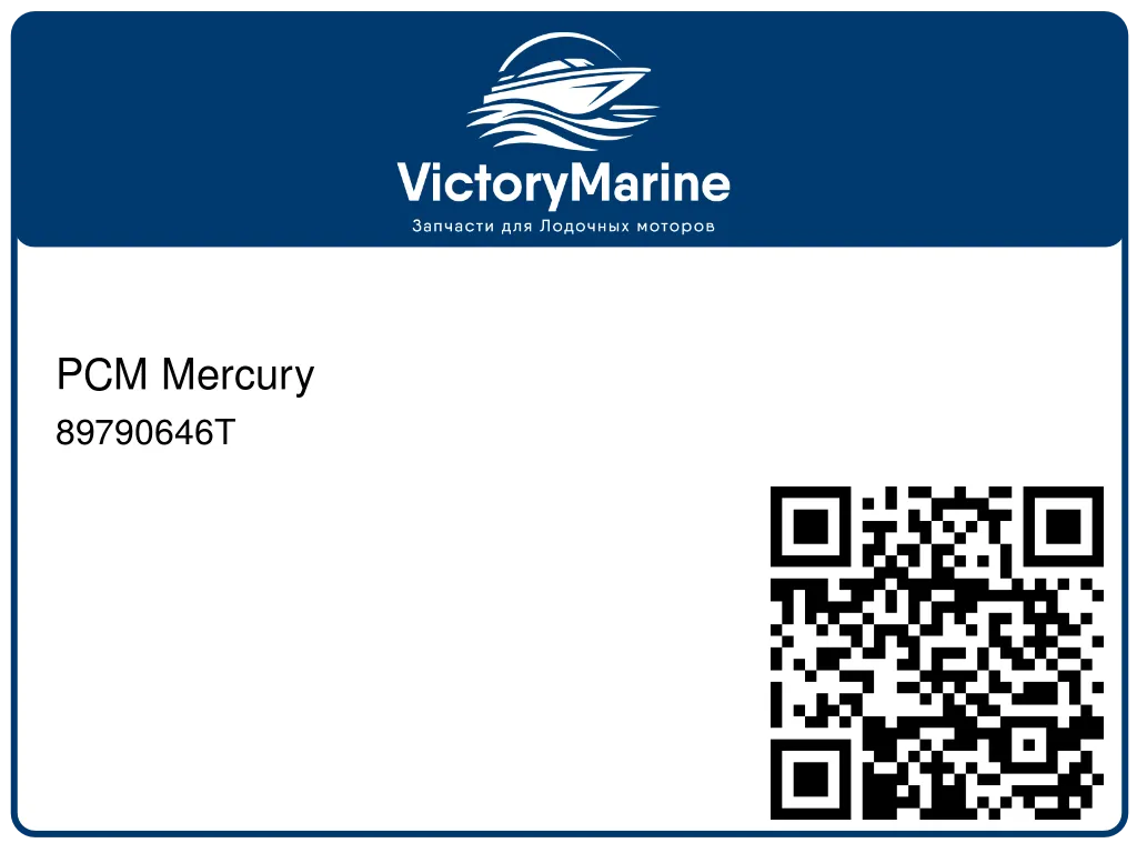 PCM Mercury 89790646T