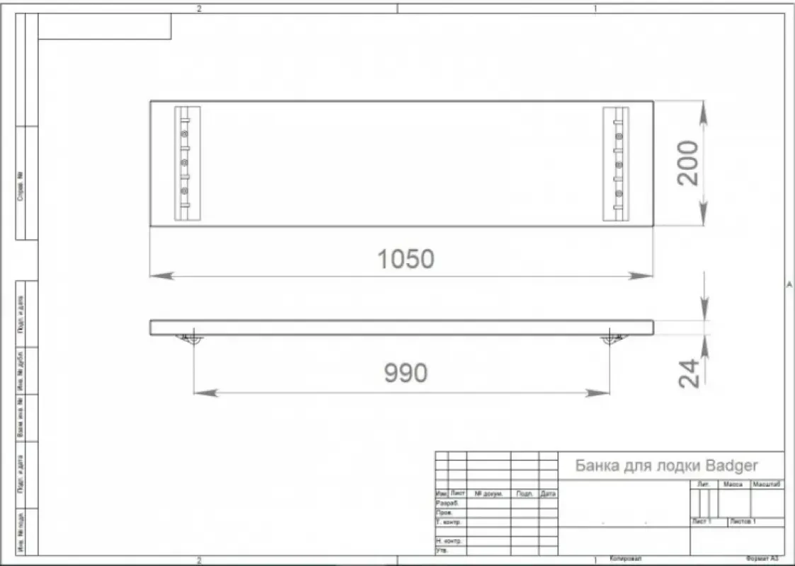 Банка на лодку ПВХ (1050/990 мм) фанера (Серый)