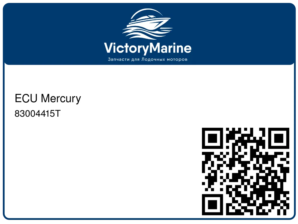 ECU Mercury 83004415T