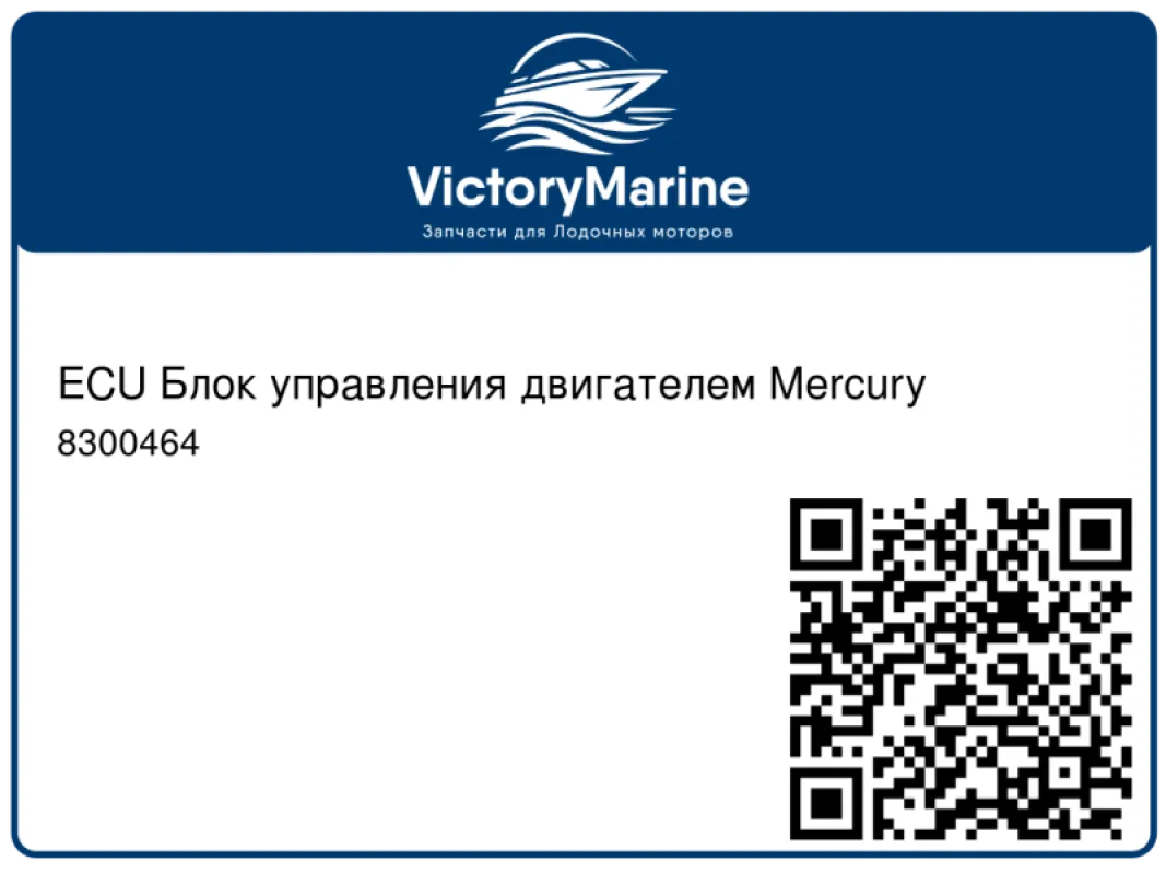 ECU Блок управления двигателем Mercury