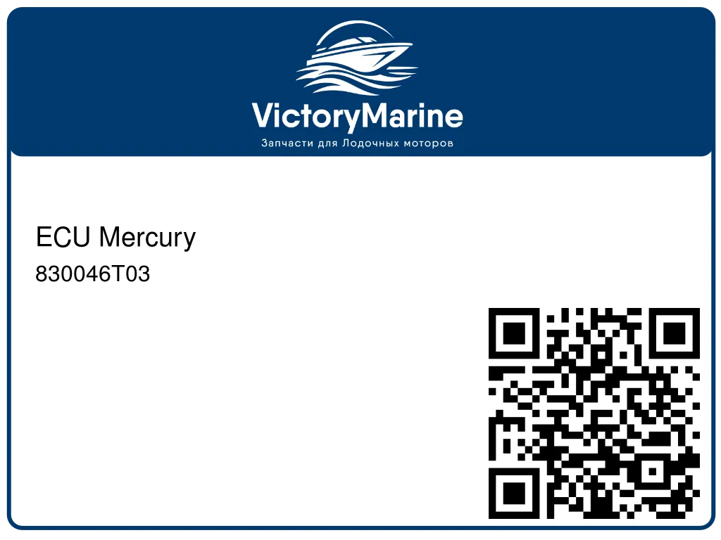 ECU Mercury 830046T03